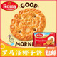 印尼ROMA罗马洛椰子饼 罗姆椰丝奶香饼干办公室下午茶点心消化饼