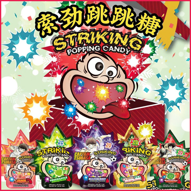 香港striking索劲跳跳糖30克 怀旧爆炸糖创意儿童糖果网红零食