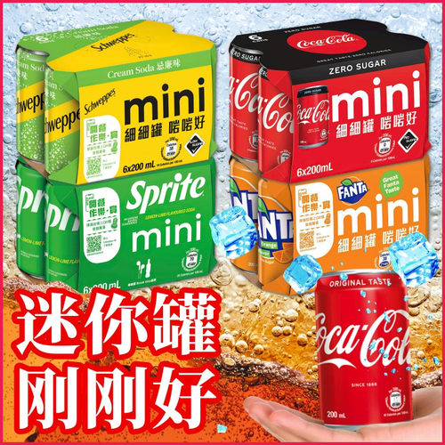 可口可乐汽水碳酸饮料雪碧芬达