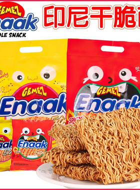 印尼进口GEMEZ Enaak小鸡干脆面点心面224克 干吃方便面网红小吃