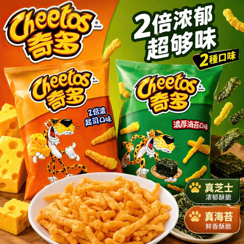 台湾版奇多Cheetos玉米棒78克