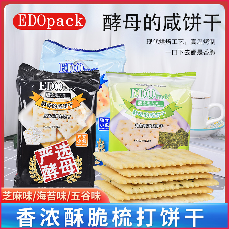 EDOpackk酵母的咸饼干