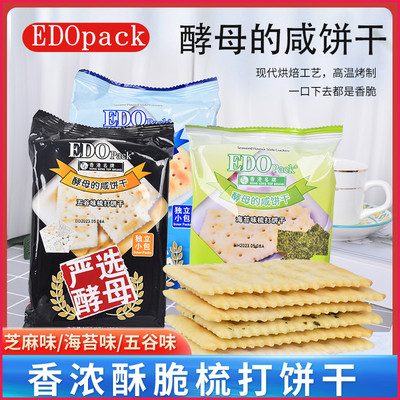 EDOpackk酵母的咸饼干