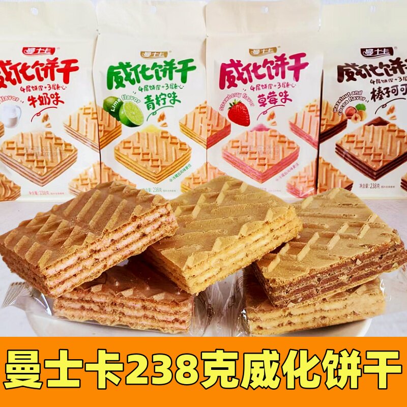 牛奶味威化饼干榛子可可味3夹心饼干238克曼士卡休闲旅游怀旧零食