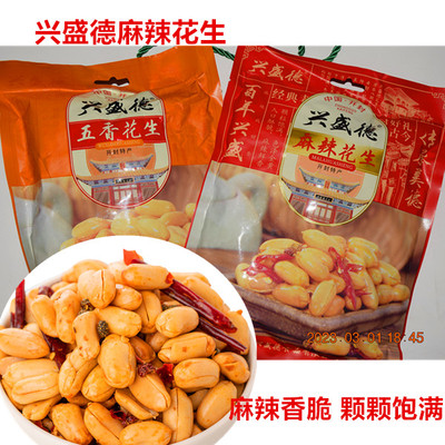 兴盛德开封袋起包邮麻辣花生米