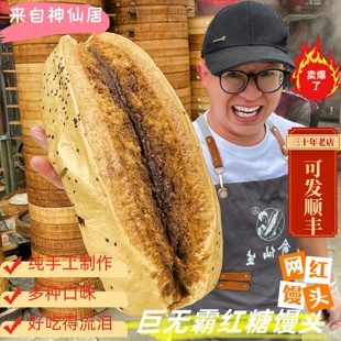 红糖馒头手撕浙江仙居特产小吃方便早餐懒人点心红糖发糕馍800克