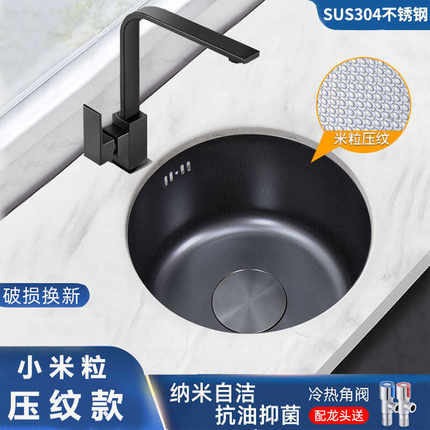 米粒压纹款圆形304纳米不锈钢黑色水槽小单槽吧台岛台阳台水池