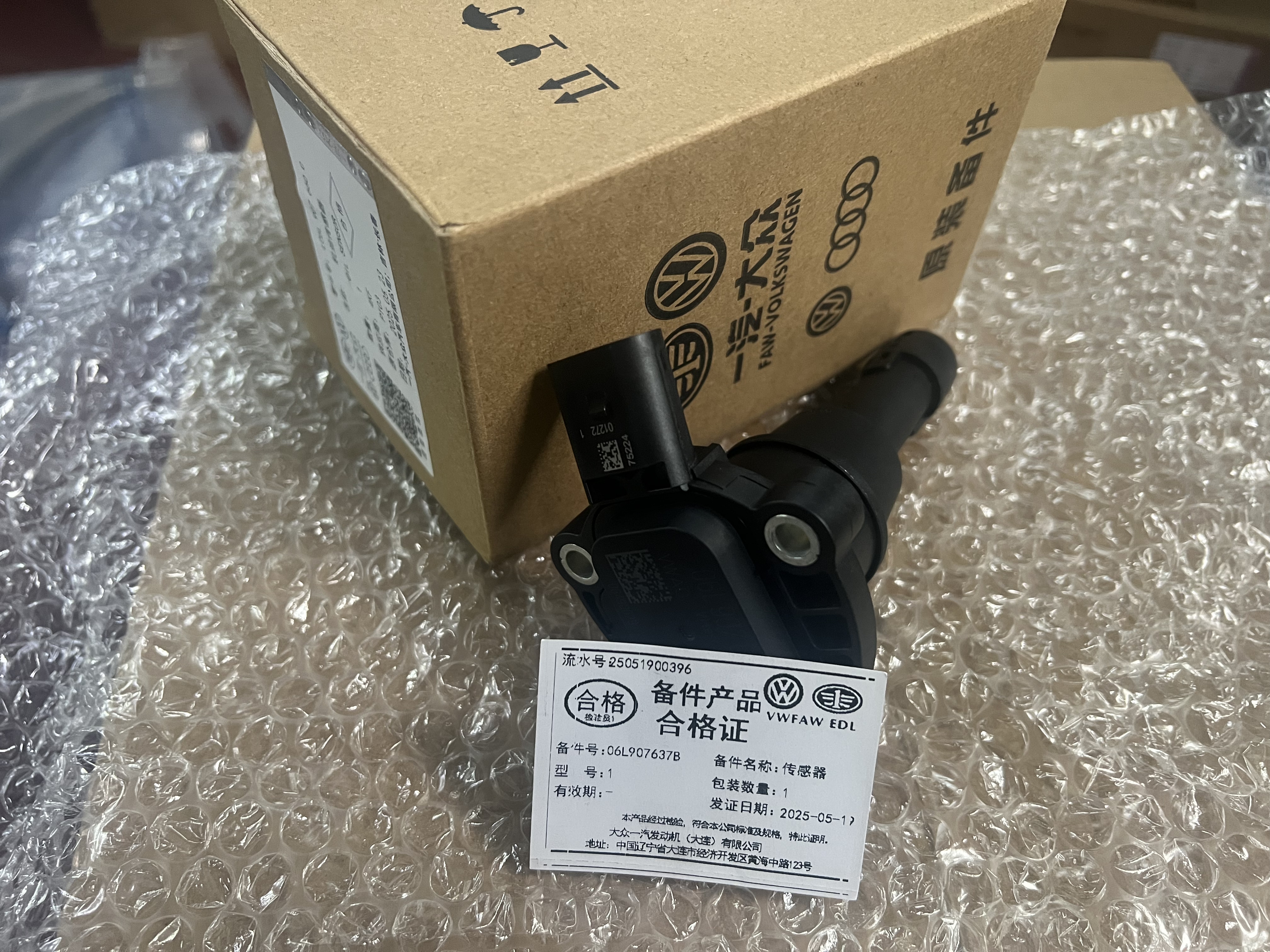大众奥迪迈腾CC途观LA4LB8B9A6L Q5Q3机油油位传感器油底壳传感器