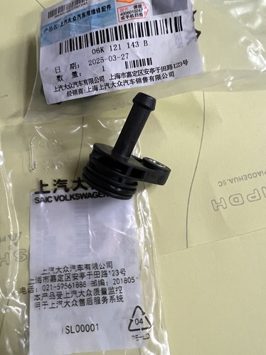 大众奥迪EA888三代Q5A4L途昂B8L缸盖三通水堵发动机水管缸盖接头