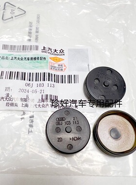 适配大众奥迪EA888迈腾途观A4LA6LQ5缸盖堵盖凸轮轴堵盖堵头原厂