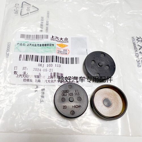 适配大众奥迪EA888迈腾途观A4LA6LQ5缸盖堵盖凸轮轴堵盖堵头原厂