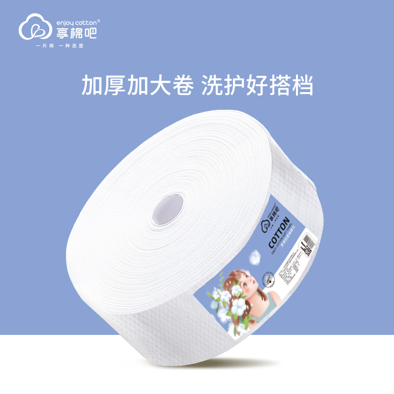 享棉吧600g加大卷按摩型纯棉美容干湿洁面卷巾一次性洗脸巾多用