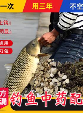 坚决不用边角料钓鱼药酒配方