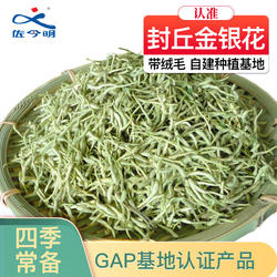 精选封丘金银花茶干花佐今明正品带绒毛泡茶中药材清凉茶250g包邮