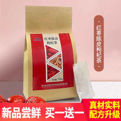 佐今明红枣陈皮枸杞茶100g买1送1