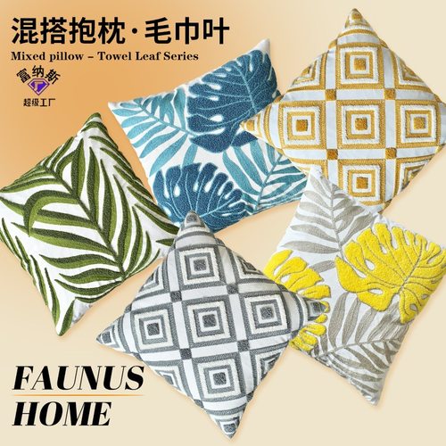 跨境亚马逊热销美式绿色叶子向日葵客厅沙发刺绣床头柜靠垫抱枕