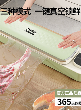 万利达封口机全自动食品袋商家用自封机真空保鲜袋封口机