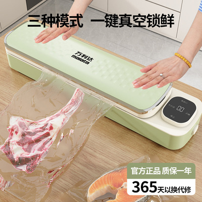 万利达封口机全自动食品袋商家用自封机真空保鲜袋封口机