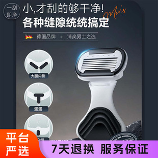 男士用刮毛刀刮腿毛剃须刀阴毛修剪私密腋毛体毛肛毛去毛器小贝壳