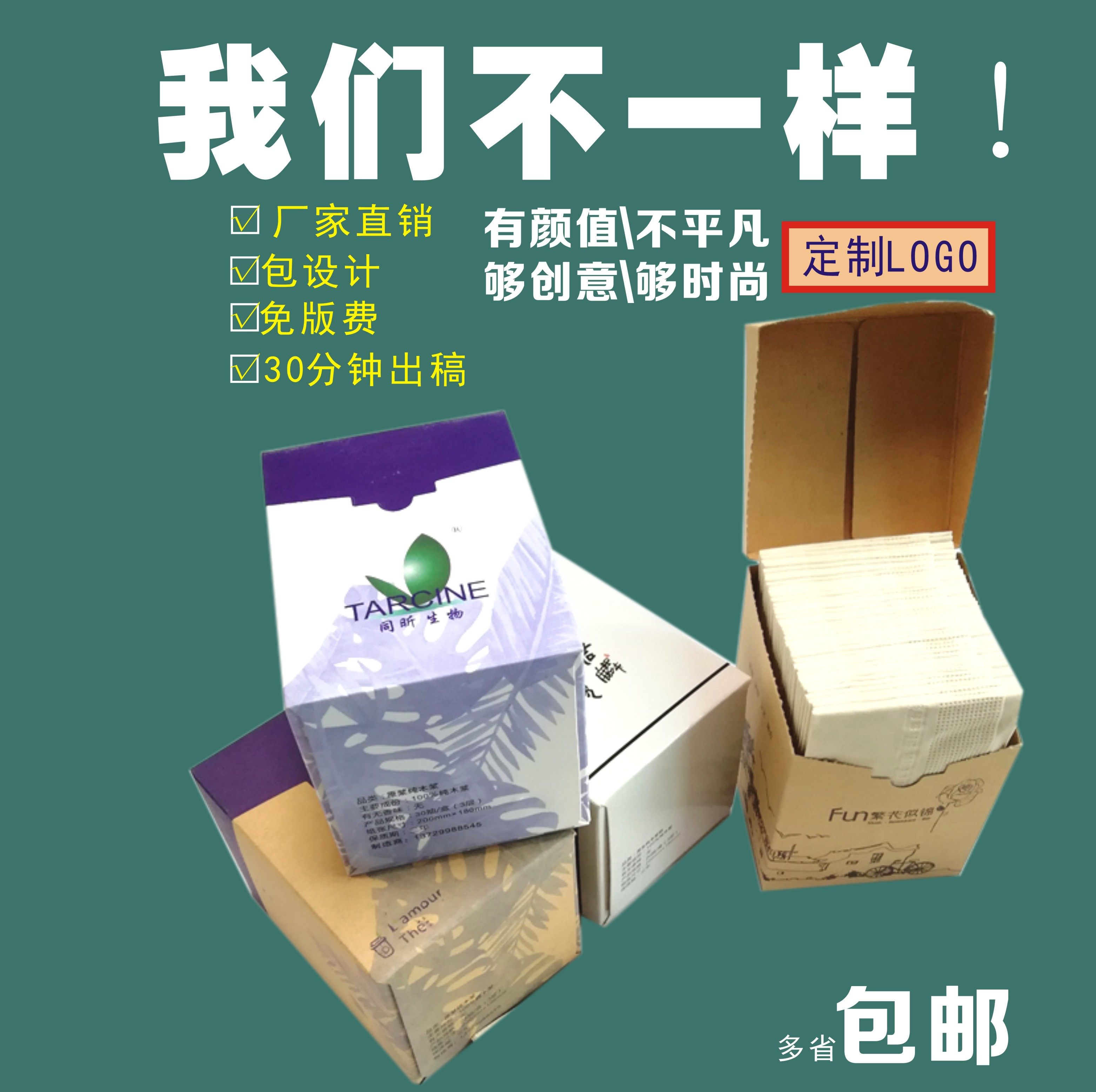 竹浆本色纸盒装纸巾酒馆餐厅纸抽