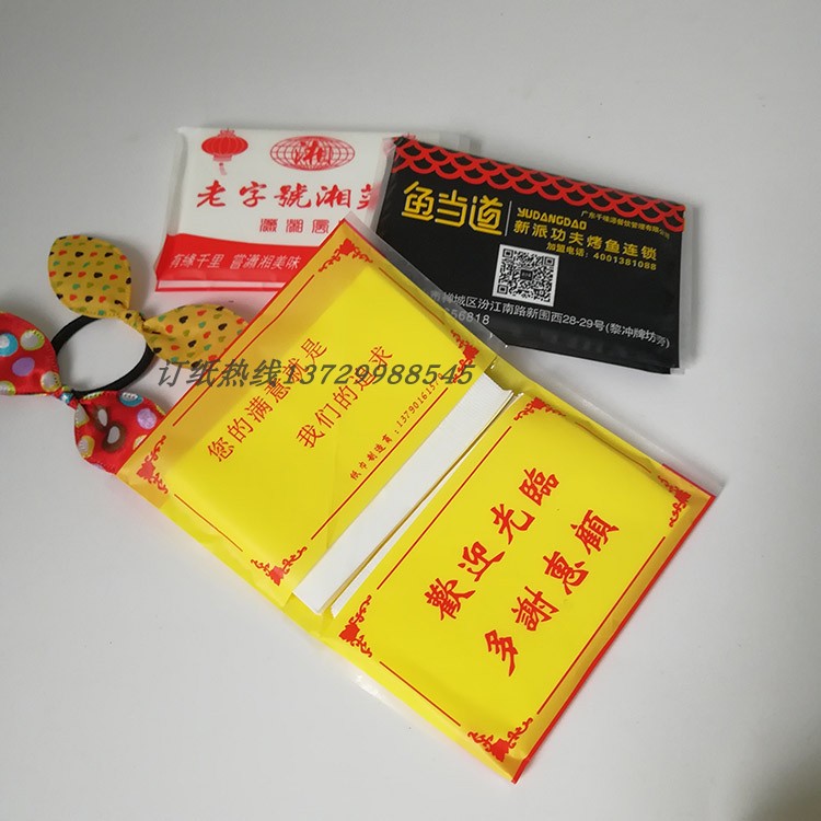 皮夹式餐厅手帕纸定制