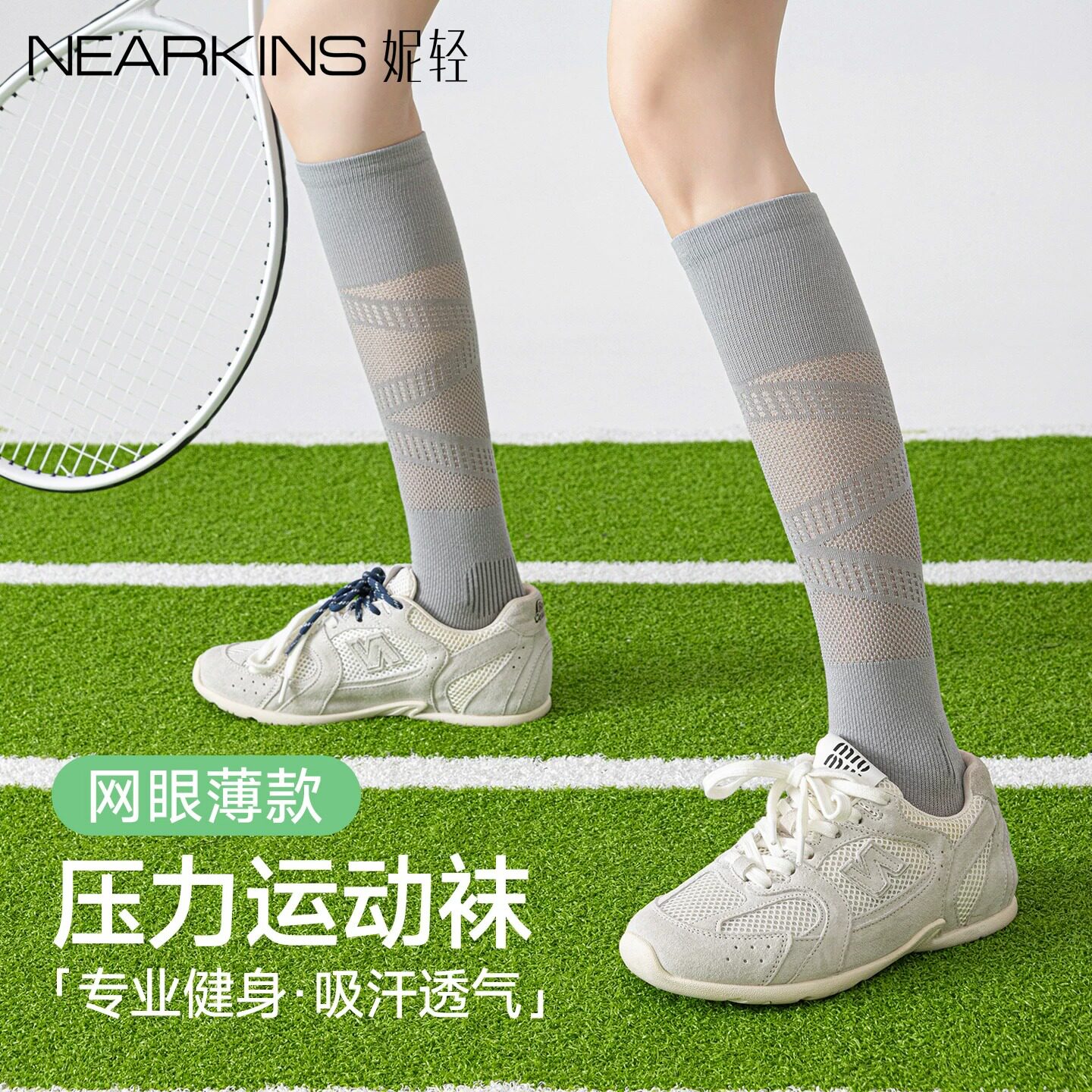 诸暨袜子女款专业运动袜压力小腿袜夏季薄款羽毛球健身跑步网球袜