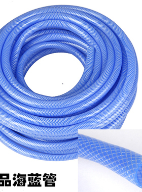 高压洗车水管家用环保无味防爆管园艺浇花海蓝四六分管对接头通水