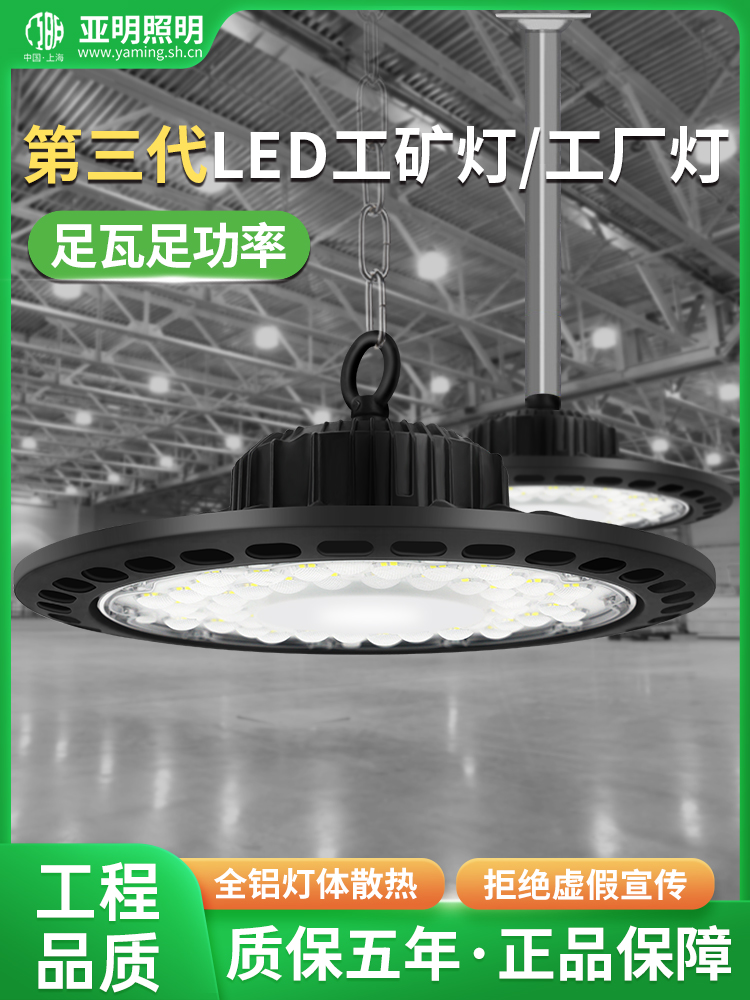 游泳馆工矿灯亚明led车间吊灯