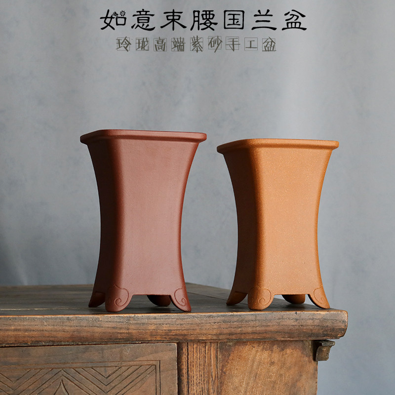 玲珑妙砂国兰盆  如意束腰四方细高兰盆春建寒细叶幽国悬崖