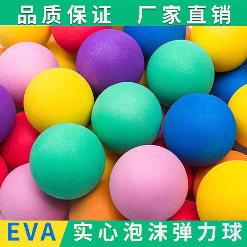 实心弹力球淘气堡枪用球儿童