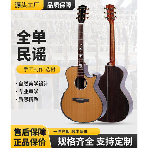 单板民谣木吉他STANSEN/斯坦森