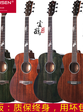 STANSEN斯坦森T-570云鹤民谣木吉他乐器初学男女面单41寸40寸学生