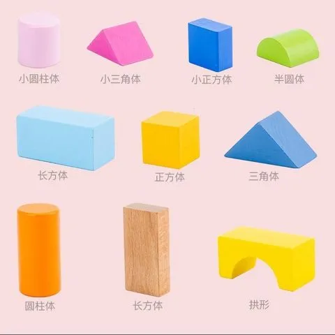 积木男孩女孩玩具6周岁粒袋装几何城堡搭建木制1-形状100儿童,玩具/童车/益智/积木/模型,木质积木,淘宝优惠券,粉丝福利购,淘宝优惠卷