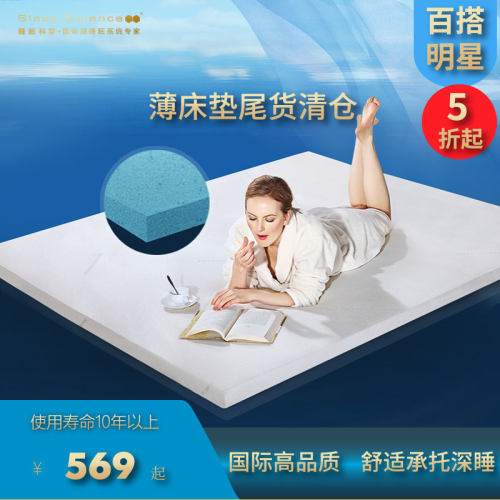 SleepScience高密度记忆棉床垫