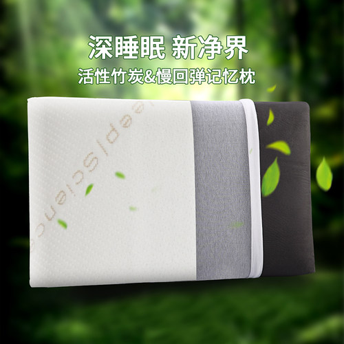 欧式高密度记忆棉枕头侧卧低枕