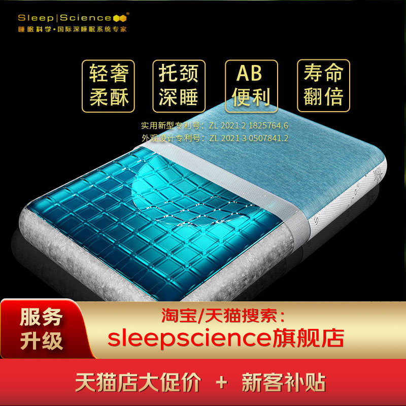 凝胶助睡眠慢回弹修护记忆枕头图片