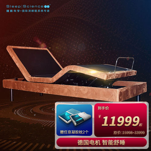 SleepScience美国床多功能