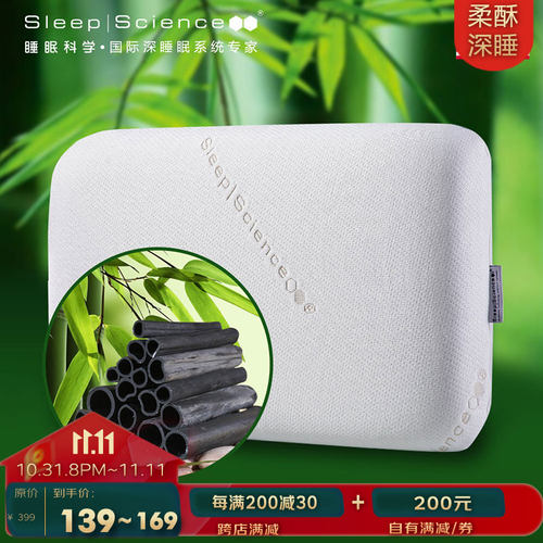 修复记忆枕深睡护颈椎枕头
