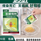 卫将茚虫威蚂蚁饵剂蟑螂药颗粒灭德国小蠊店家用强效室内卫喜卫诚