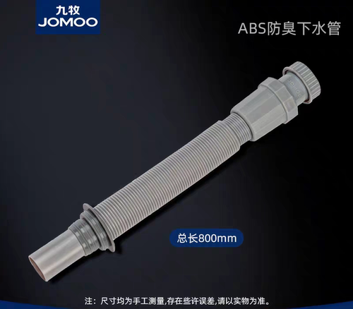 九牧X9B626防臭下水配件面盆不锈钢波纹下水管PH6100伸缩下水管