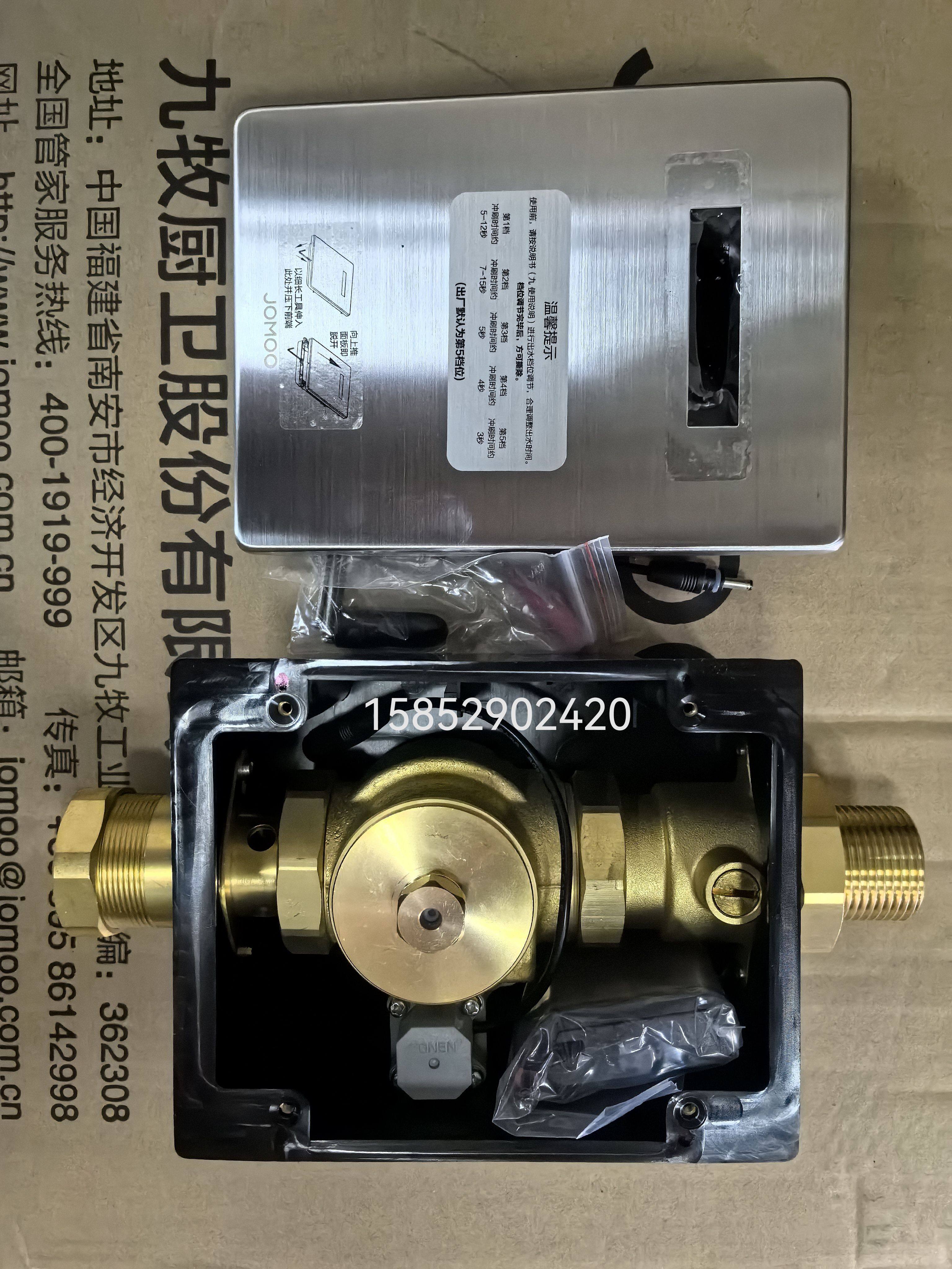 门店同款九牧p5e3001大便蹲坑自动感应冲水器冲洗阀直流交流