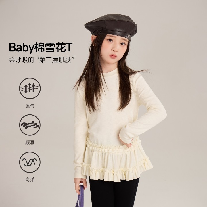 女童打底衫春款2026新款洋气甜美小女孩上衣百搭儿童长袖T恤VC3,童装/婴儿装/亲子装,T恤,淘宝优惠券,粉丝福利购,淘宝优惠卷