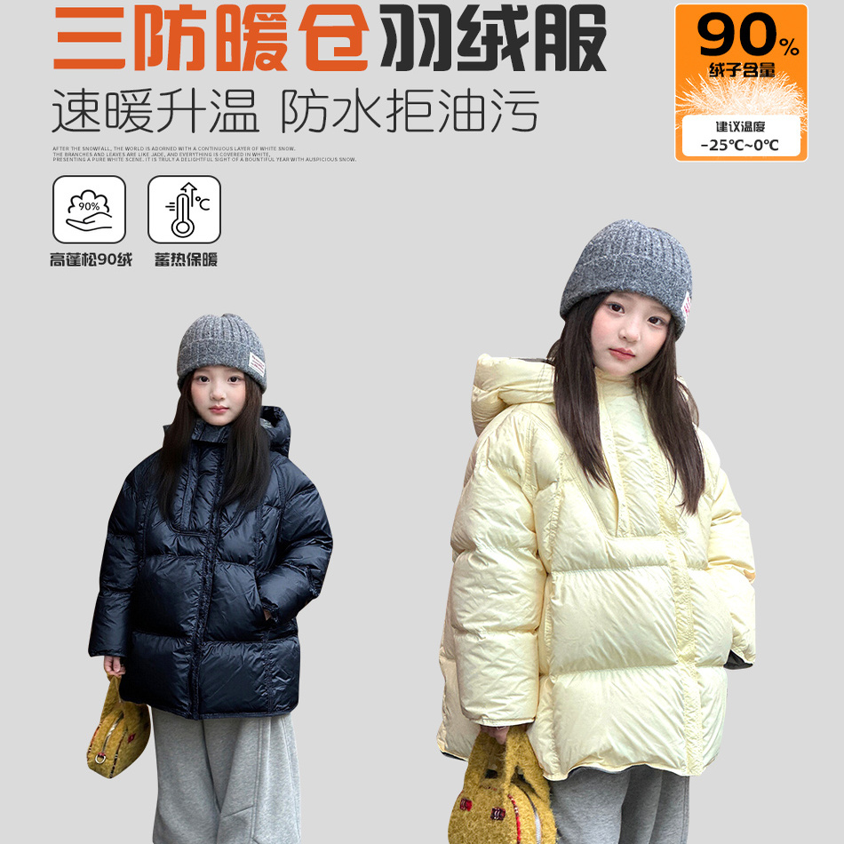 女童中长款羽绒服冬季2025新款时髦保暖外套90绒儿童装冬装D11