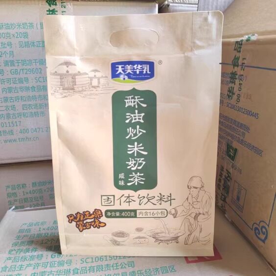 天美华乳酥油炒米奶茶