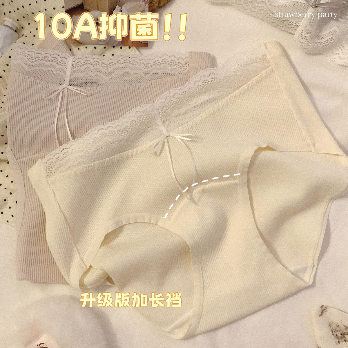 软绵绵10A抗菌纯棉女士内裤蕾丝中腰全棉加长裆内裤女纯欲三角裤