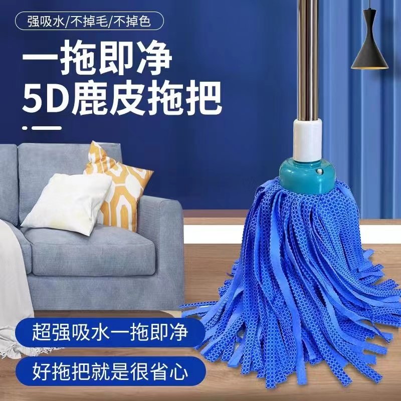 5D鹿皮巾家用拖把传统老式拖布圆头吸水墩布不粘毛拧水无痕不掉毛