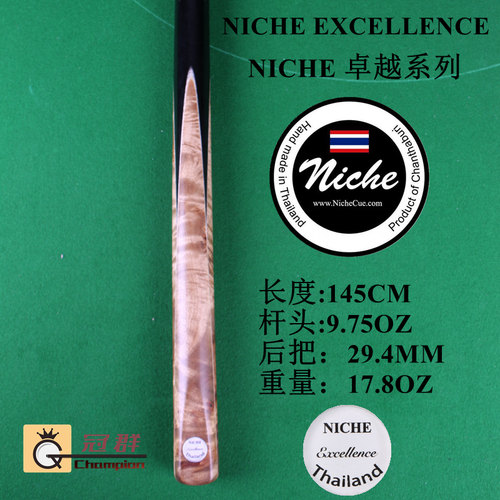 泰国Niche Excellence卓越级手工 斯诺克小头黑八8台球杆黄金树瘤