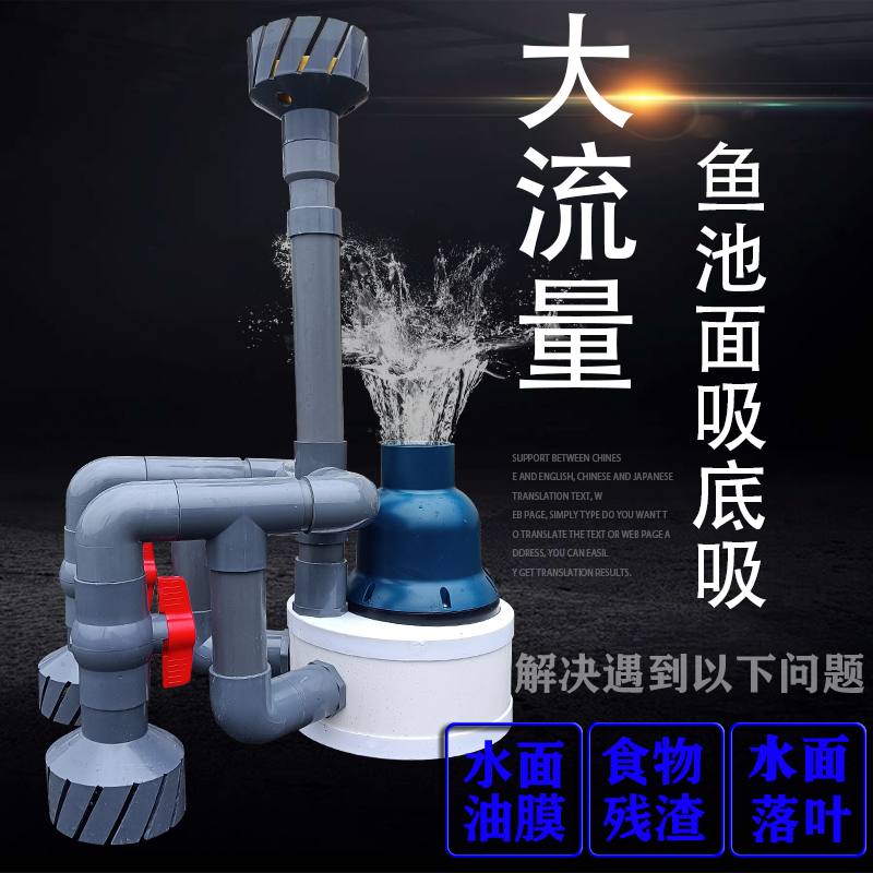 烟斗抽水泵撇渣器锦鲤鱼池大流量