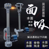 锦鲤鱼池缸除油膜神器水泵改底吸面吸一体自动升降头水面撇渣过滤