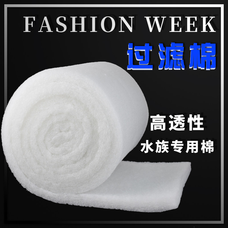 过滤白棉鱼缸专用高密度透水净化加厚族箱洗不烂滤布网过滤材料叱,宠物/宠物食品及用品,过滤设备,淘宝优惠券,粉丝福利购,淘宝优惠卷
